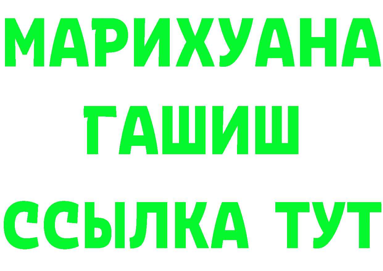 Каннабис Ganja ССЫЛКА площадка гидра Куровское